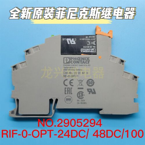 全新 继电器模块 NO.2905294 RIF-0-OPT-24DC/ 48DC/100 菲尼克斯