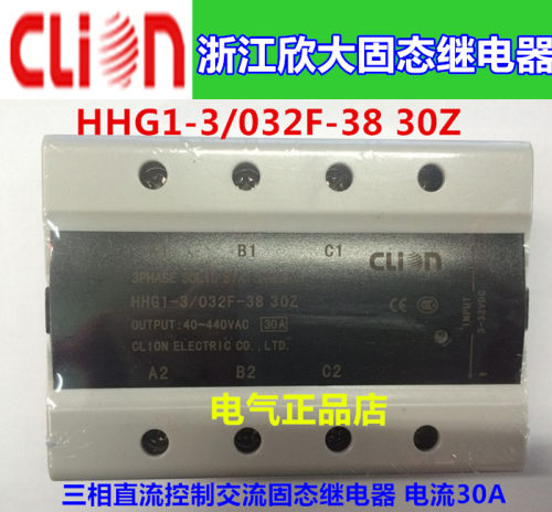 clion欣大三相固态继电器HHG1-3/032F-38 30Z 30A 改价型