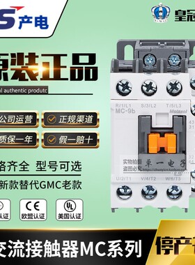 原装LS产电GMC接触器MC-9B/12B/18B/25B/32A/40A/50A/65A75A 220V