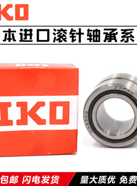 进口日本IKO滚针轴承TLA HK3525 3532 3530 4012 4016 4020Z OH