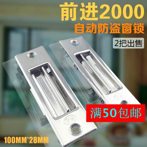 前进2000/768不锈钢自动锁单面锁铝合金窗扣锁吕合金窗户锁扣暗装