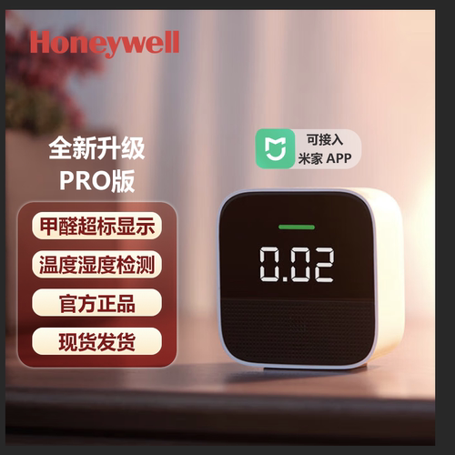 霍尼韦尔甲醛检测仪器家用专业新房测甲醛室内空气质量测试仪盒