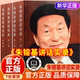 朱镕基讲话实录全套4册 朱熔基讲话实录 朱镕基答记者问 全新正版