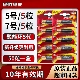 官方正品 5号7号碱性电池儿童玩具鼠标挂钟空调电视遥控器电池批发