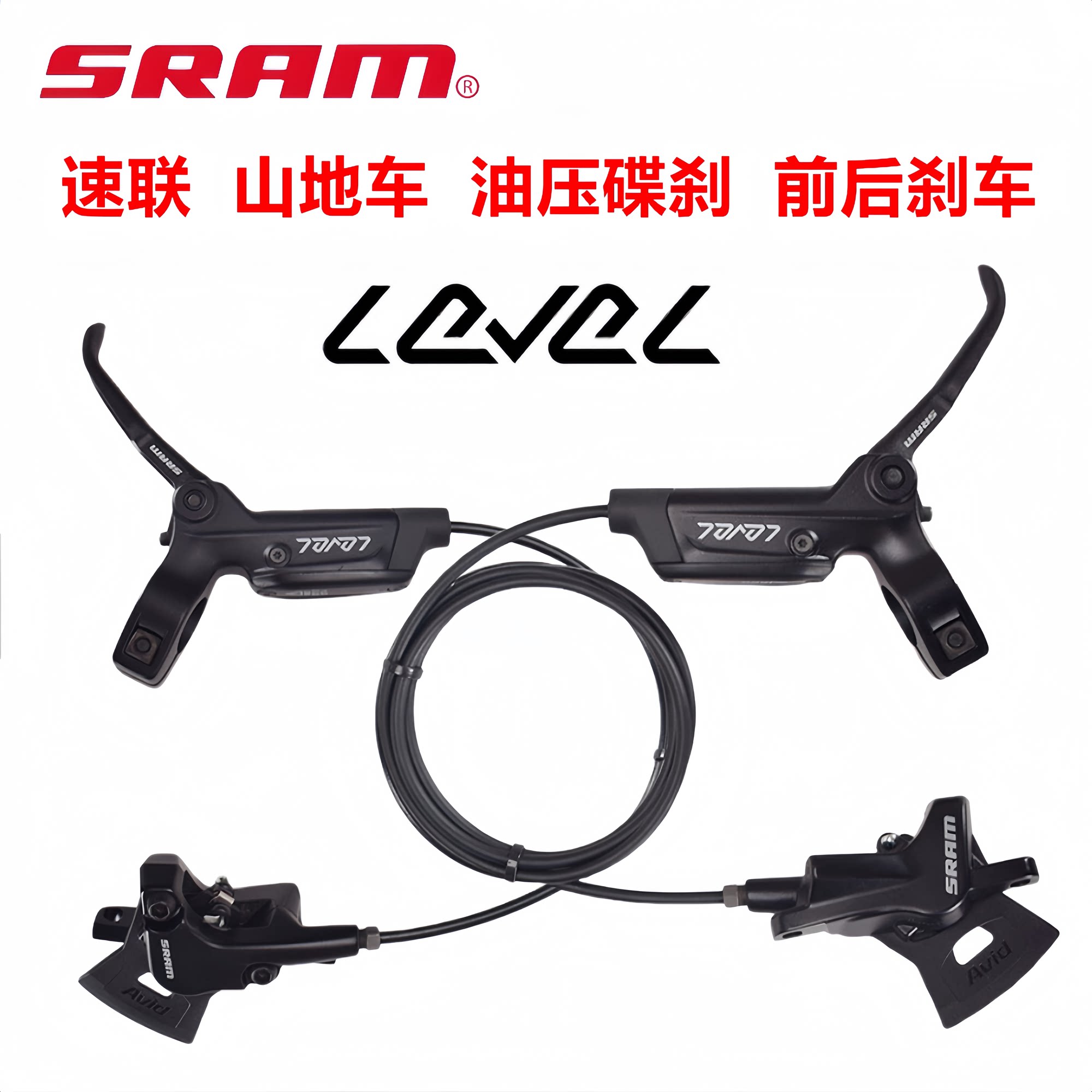 SRAM Level hidravlik disk əyləc dəsti, ön və arxa