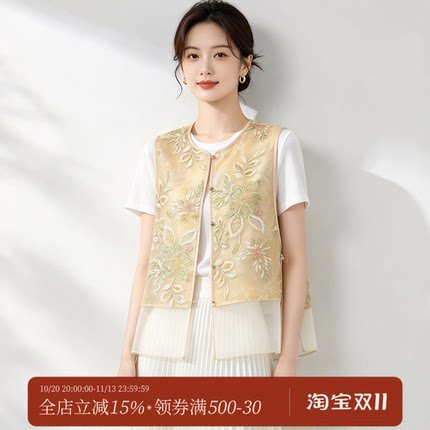 千渝【雅韵流芳】桑蚕丝重工刺绣新中式马甲女国风马夹真丝罩衫