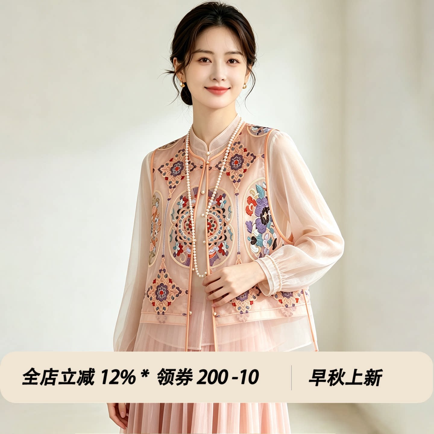 【清仓价】夏季重工珠串桑蚕丝新中式马甲女侧开叉国风真丝罩衫图片