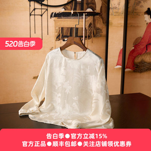 高端天丝新中式印花女长袖上衣