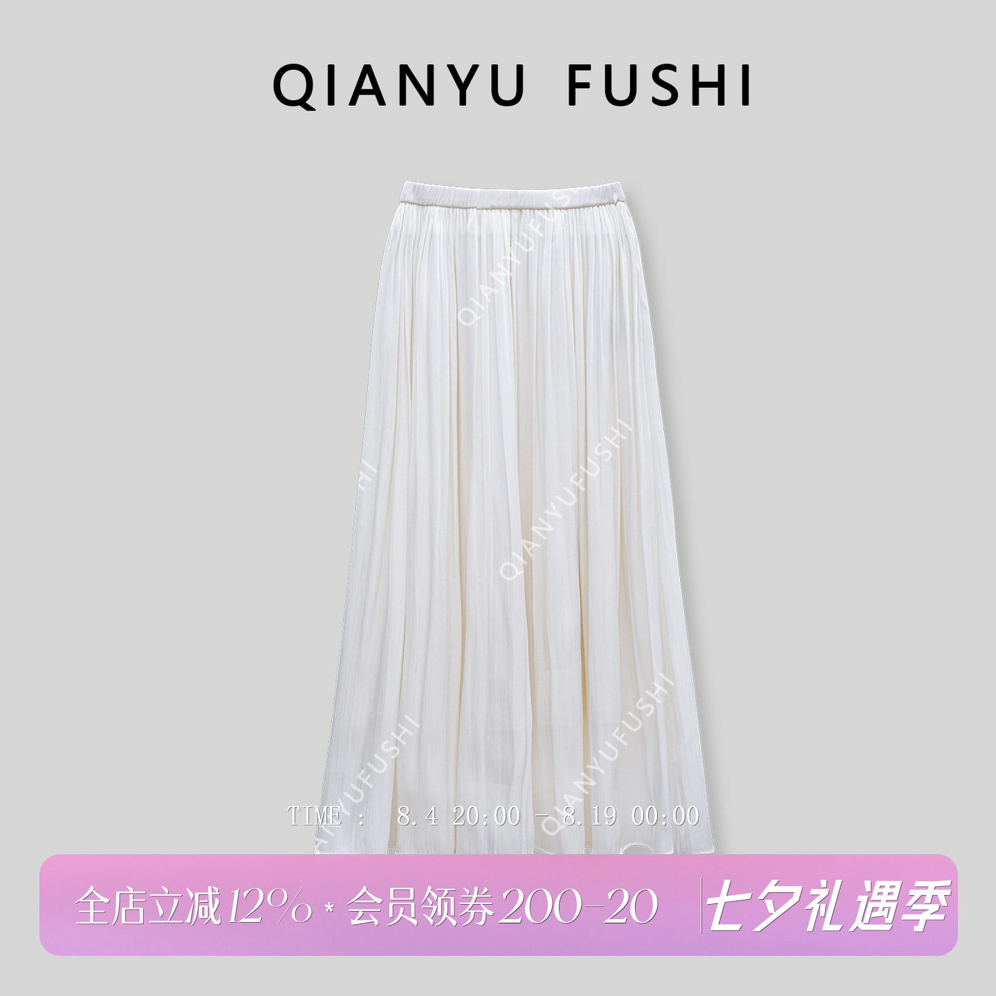 夏季高腰A字大摆百褶半身裙