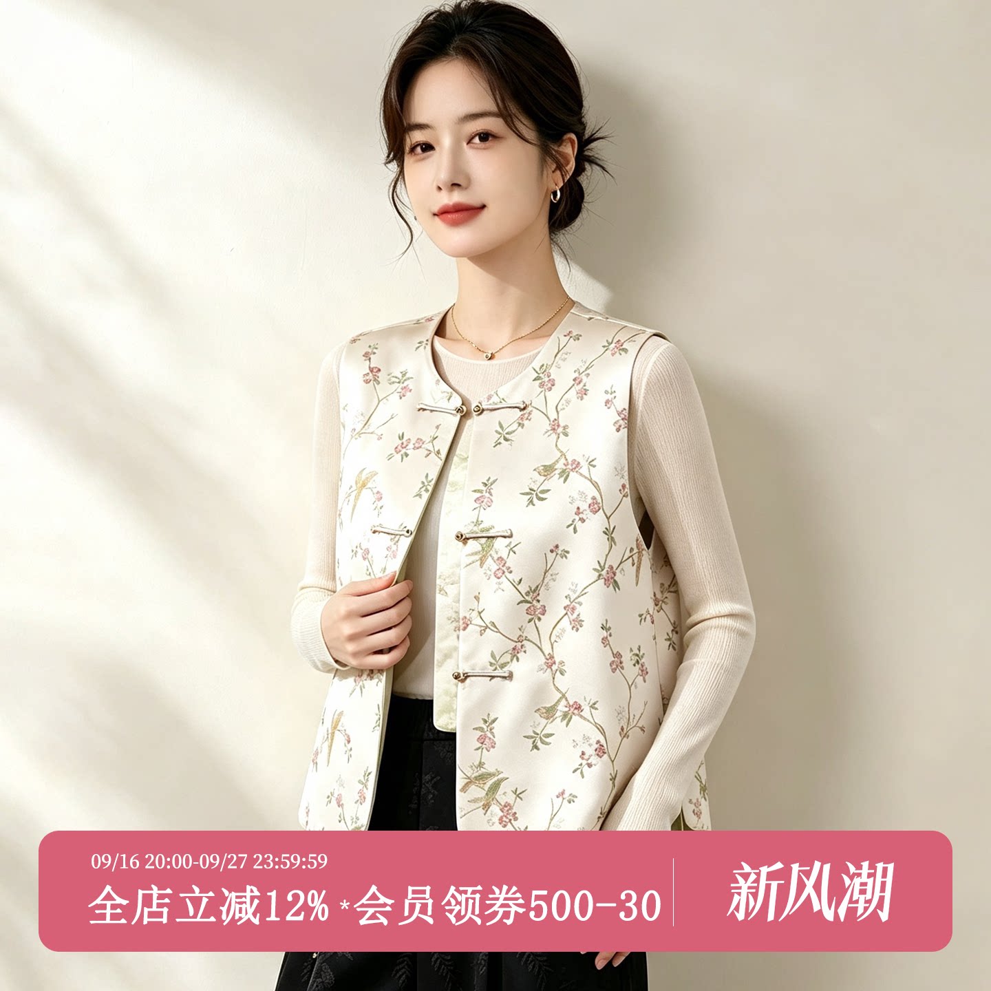 新中式天丝印花立领对襟马甲女