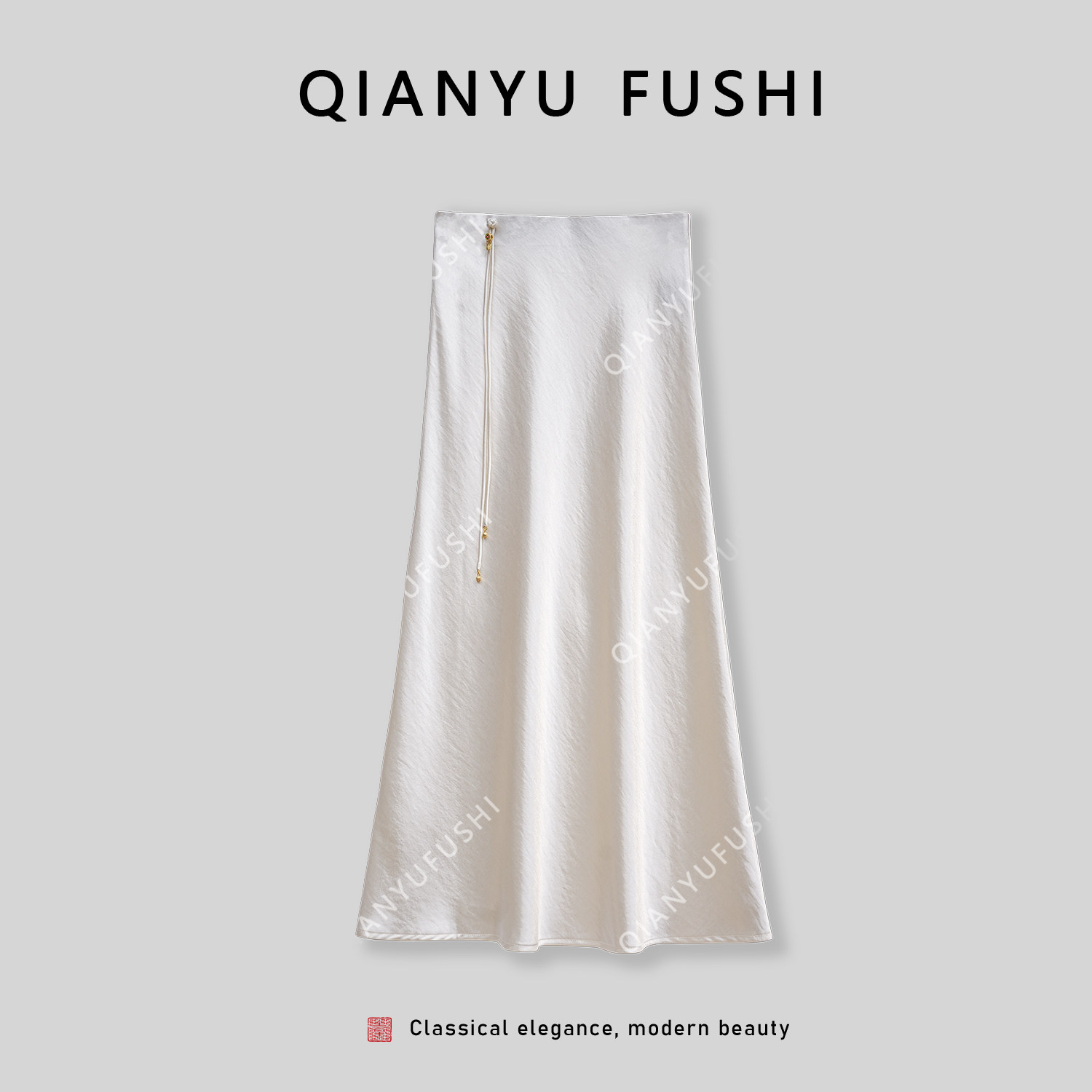 轻奢风白色A字半身裙女长裙经典百搭通勤大摆裙显瘦垂感-活动款