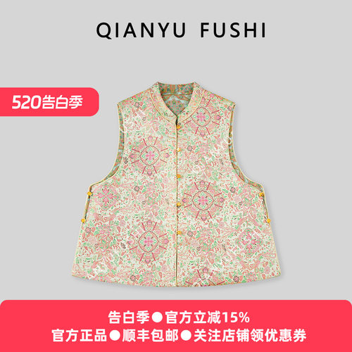 新中式天丝印花双面穿马甲女春