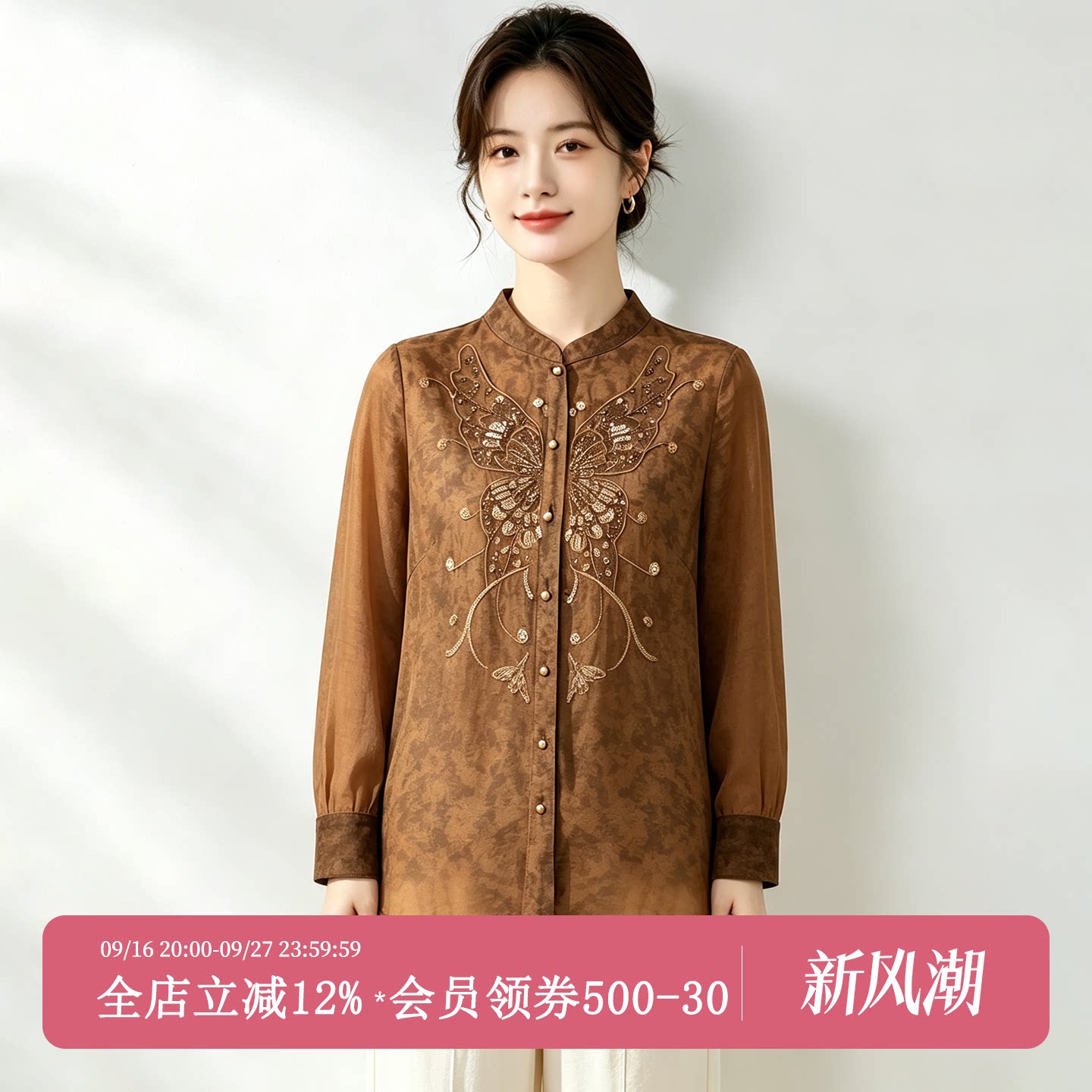 宽松型打底双层女装衬衫立领长袖中式百搭2026A305