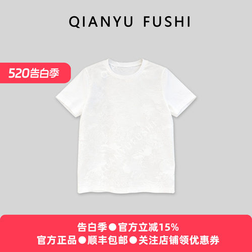 夏季桑蚕丝圆领百搭短袖T恤女
