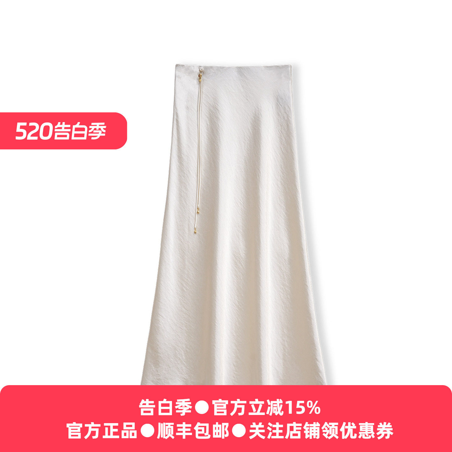 轻奢风白色A字半身裙女长裙经典百搭通勤大摆裙不易变形中长款女