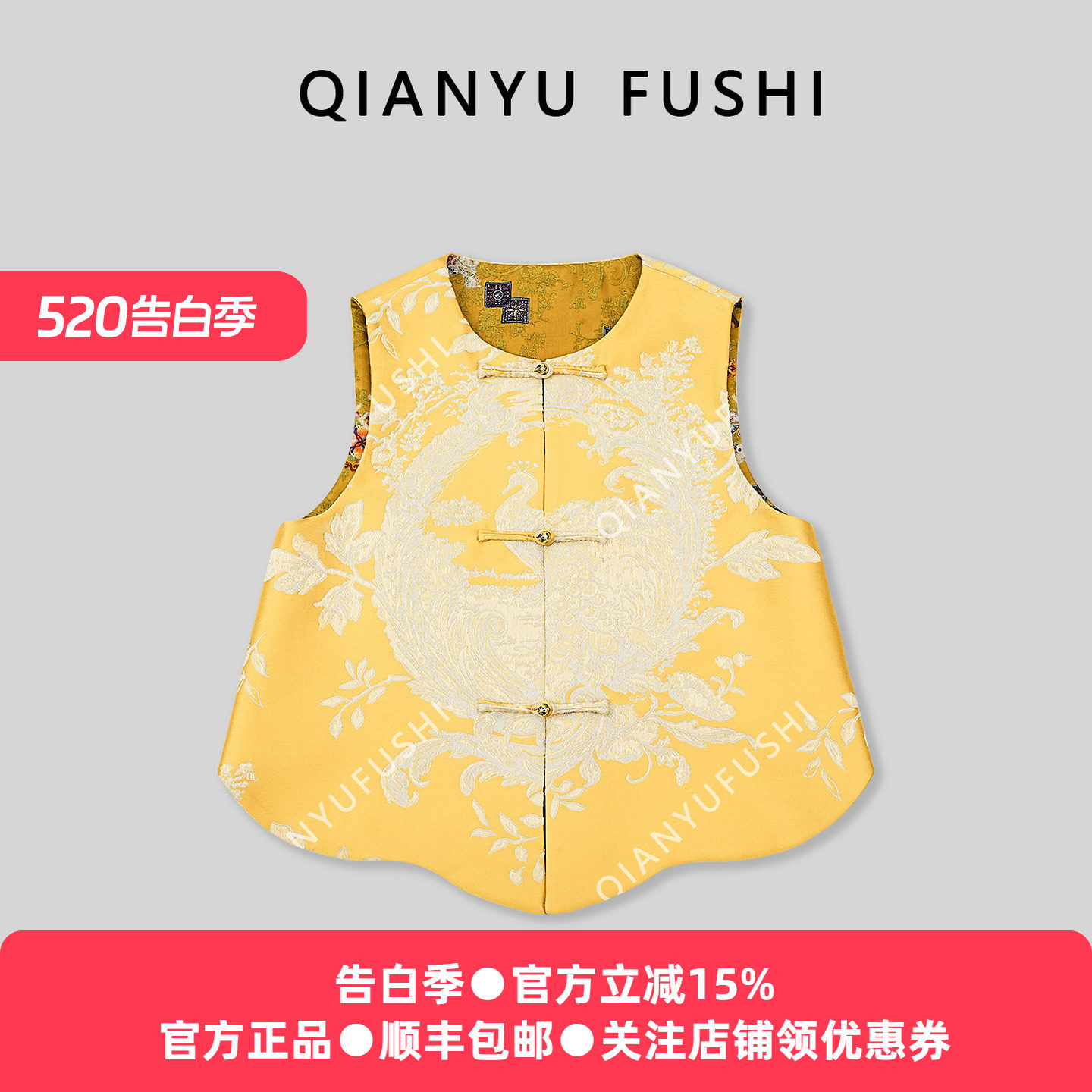 新中式风天丝立领无袖马甲女春季黄色凤凰印花双面穿设计感上衣