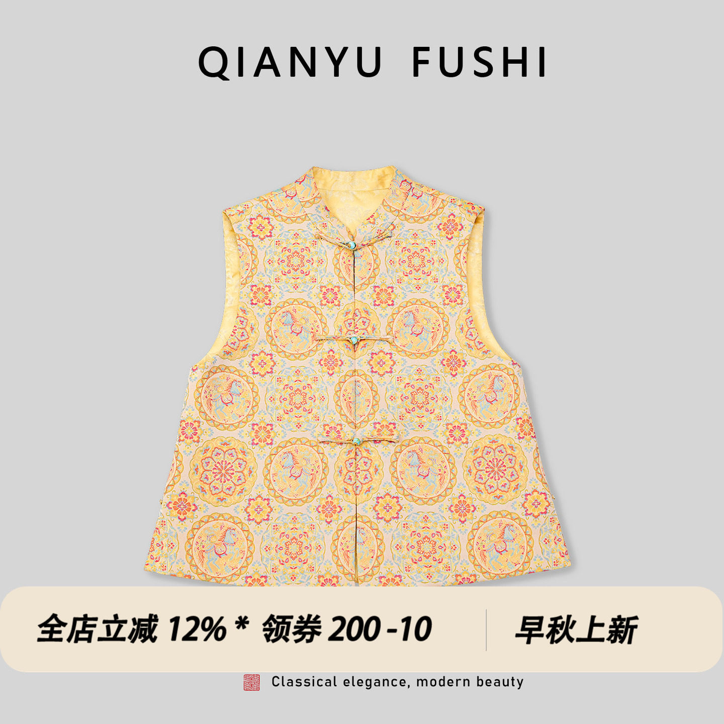 新中式天丝盘扣立领无袖马甲女图片