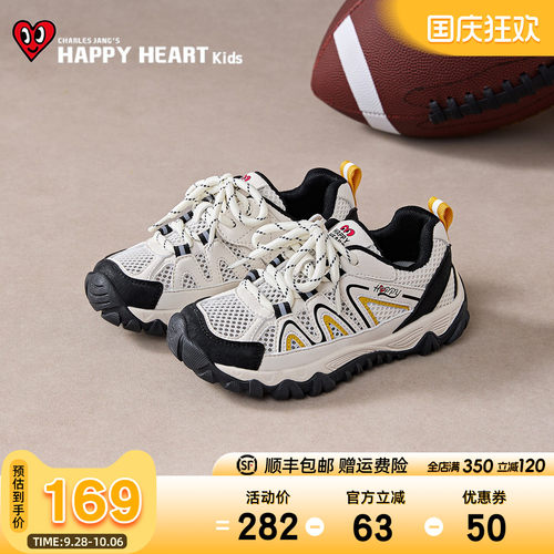 HAPPYHEART耐磨网面透气运动鞋