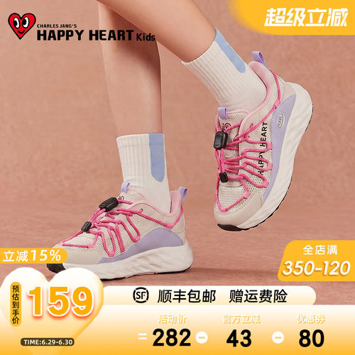 HAPPYHEART童鞋春户外减震跑步鞋