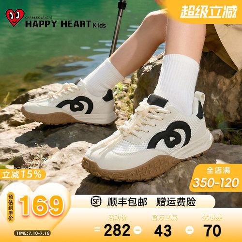 HAPPYHEART童鞋夏网面透气运动鞋