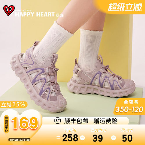 HAPPYHEART儿童镂空包头运动凉鞋