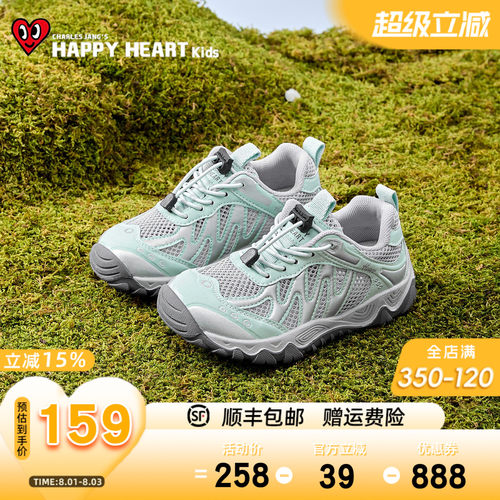 HAPPYHEART夏抽绳单网透气运动鞋