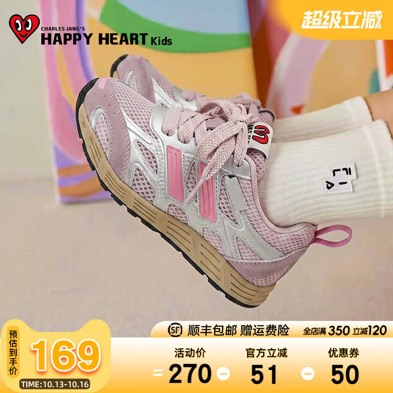 HAPPYHEART儿童运动鞋2026秋季新款透气网面男女童轻便软底休闲鞋