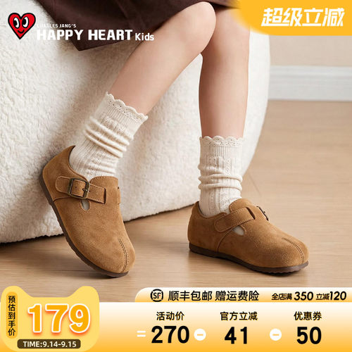 HAPPYHEART软底复古女童勃肯鞋