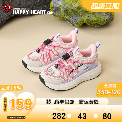 HAPPYHEART夏透气防滑休闲运动鞋