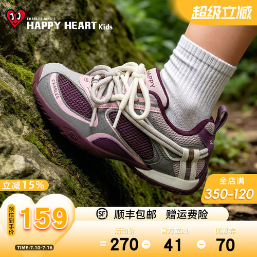 HAPPYHEART透气软底儿童运动跑鞋