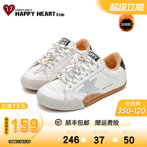 HAPPYHEART童鞋日常百搭星星鞋