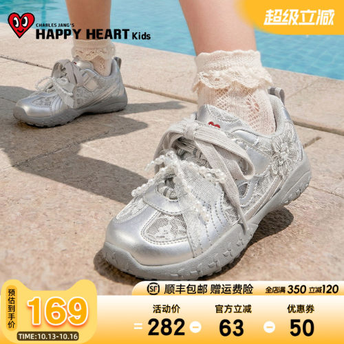 HAPPYHEART童鞋女休闲透气德训鞋