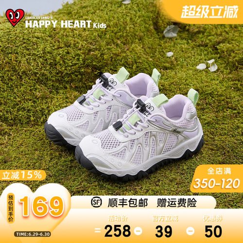 HAPPYHEART夏抽绳单网透气运动鞋