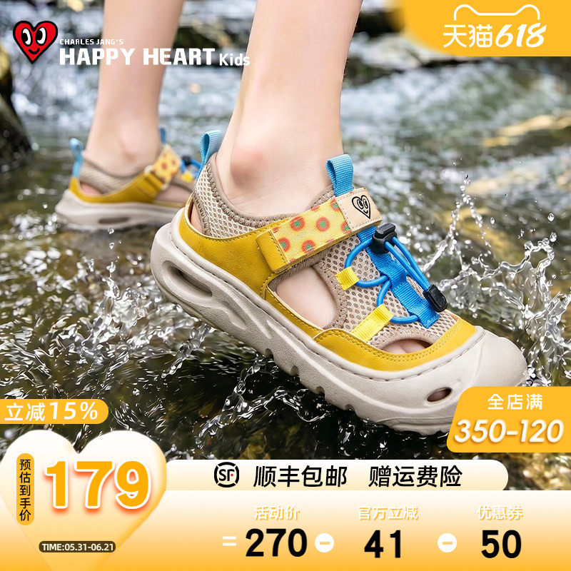 HAPPYHEART夏新款儿童溯溪鞋男童休闲凉鞋中小童防撞包头运动凉鞋