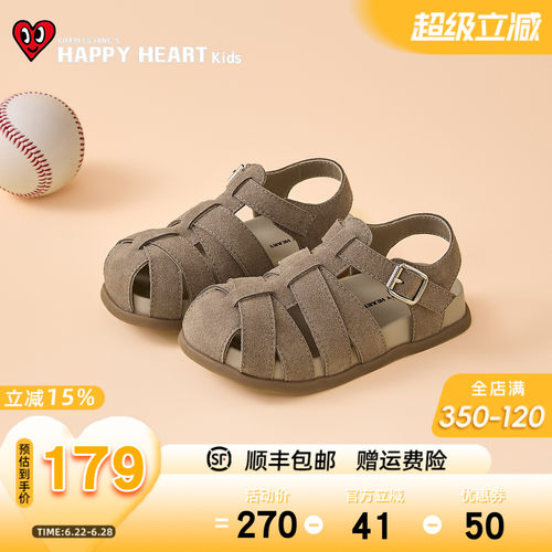 HAPPYHEART童鞋复古简约勃肯凉鞋