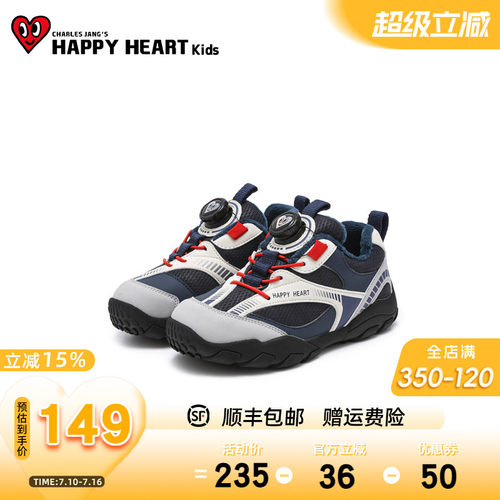 HAPPYHEART童鞋旋转纽扣加绒鞋子