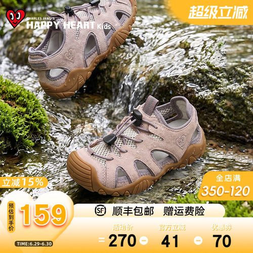 HAPPYHEART儿童夏季包头凉鞋