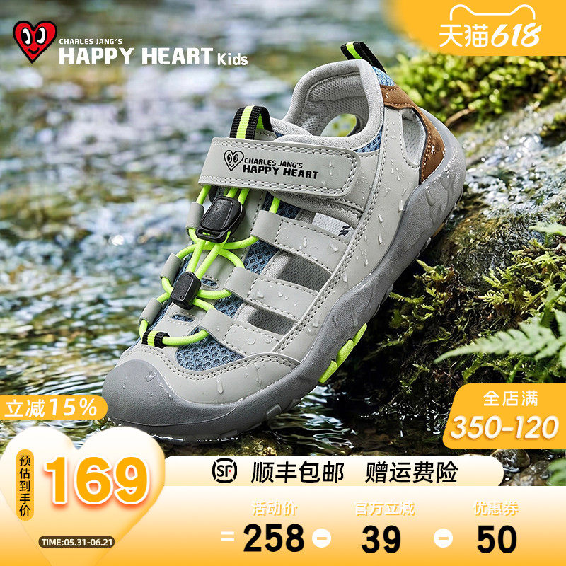 HAPPY HEART溯溪鞋夏季包头速干儿童凉鞋2026新款涉水防滑休闲鞋