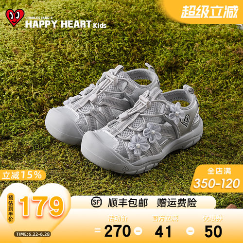 HAPPYHEART夏网面户外镂空溯溪鞋