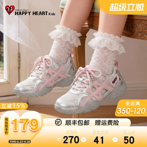 HAPPYHEART童鞋夏季透气运动凉鞋