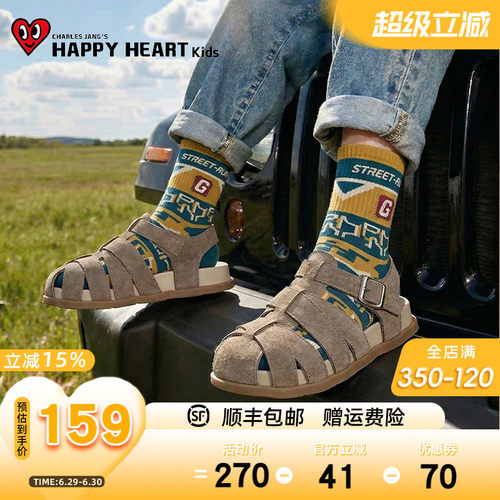 HAPPYHEART童鞋复古简约勃肯凉鞋