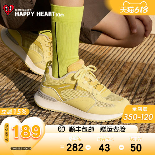 HAPPYHEART童鞋夏季黄色透气网鞋