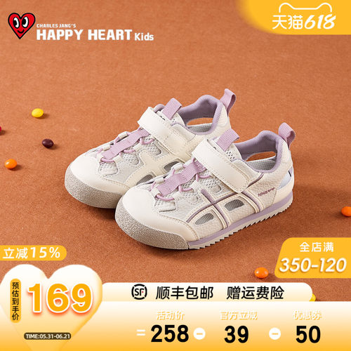 HAPPYHEART儿童包头防滑运动凉鞋