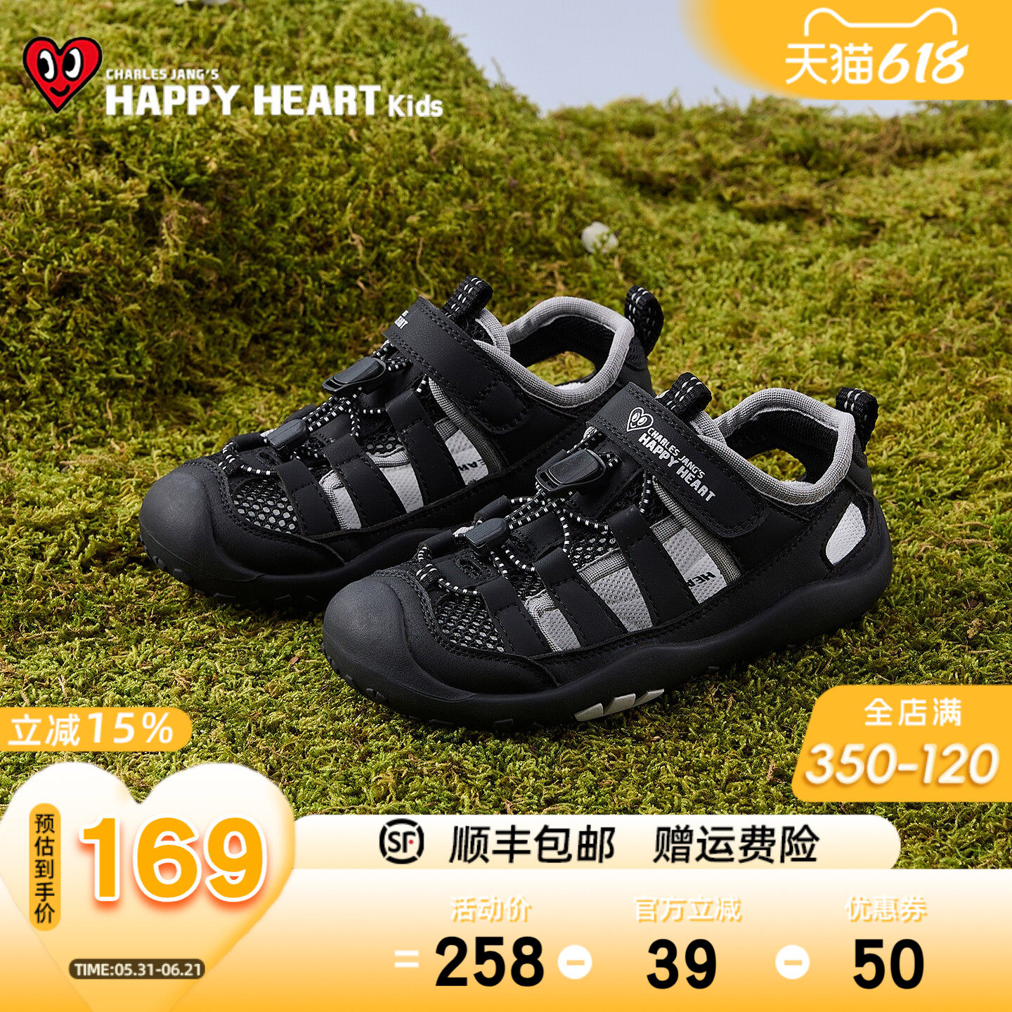HAPPYHEART童鞋儿童溯溪鞋夏季新款速干儿童凉鞋软底防滑涉水凉鞋
