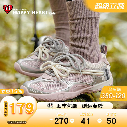 HAPPYHEART夏透气软底防滑运动鞋