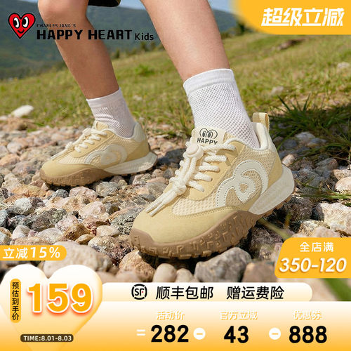 HAPPYHEART2026年夏季网面运动鞋