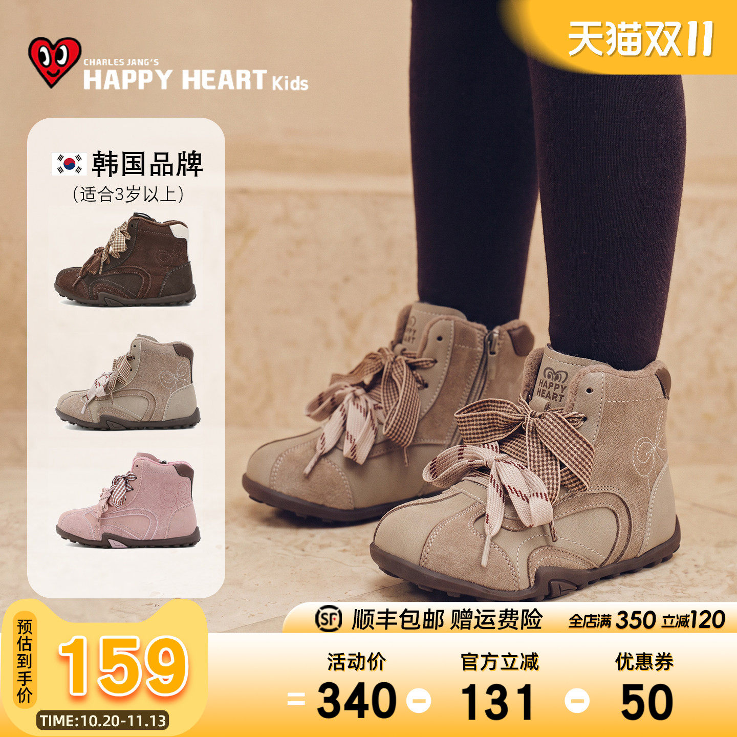 HAPPYHEART女童软底休闲加绒短靴