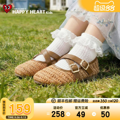 HAPPYHEART童鞋编织凉鞋玛丽珍鞋