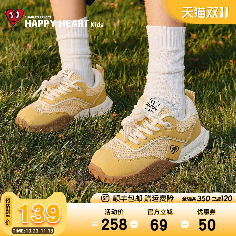 HAPPYHEART儿童运动鞋秋季新款男童女童网面防滑耐磨中大童休闲鞋