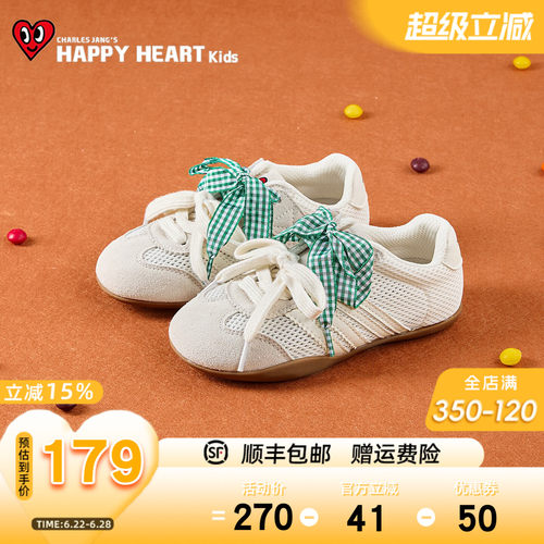 HAPPYHEART夏软底德训鞋日常百搭